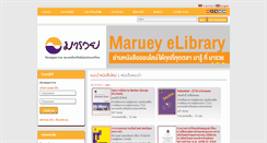 Desktop Screenshot of maruey.2ebook.com
